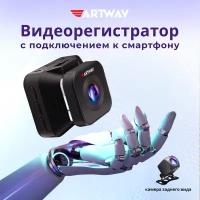 Видеорегистратор автомобильный Artway AV-712 с камерой заднего вида, 4К, WI FI модуль, помощь при парковке