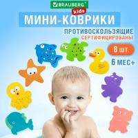 Мини-коврик для ванной Brauberg набор 8 штук, ассорти, Kids, картонная коробка