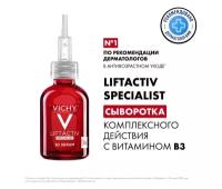 Vichy Сыворотка Liftactiv Specialist комплексного действия с витамином B3 против пигментации и морщин, 30 мл
