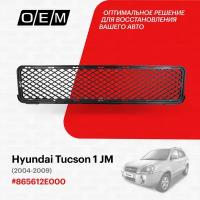 Решетка в бампер нижняя для Hyundai Tucson 1 JM 86561-2E000, Хендай Туксон, год с 2004 по 2009, O.E.M