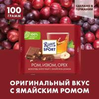 Риттер Спорт 100г Ром/Орех и Изюм