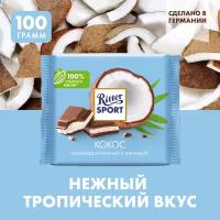 Шоколад Ritter Sport Кокос молочный