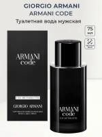 Туалетная вода мужская Giorgio Armani ARMANI CODE HOMME, 75 мл / Джорджио Армани Код мужские ароматы для мужчин