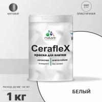 Краска акриловая Malare Ceraflex матовая белый 1 кг