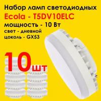 Лампочка светодиодная Ecola Light GX53 LED. Мощность 10W 4200K - Комплект 10 штук