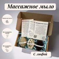 Массажное антицеллюлитное мыло с натуральной люфой