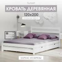 Полутороспальная деревянная кровать под матрас 120х200 без ящиков, цвет Белый, Аналог Икея