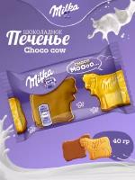 Печенье Шоколадное Milka Choco Cow / Милка Чоко Ков 40 г. (Германия)