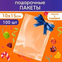 Пакет подарочный прозрачный для упаковки 10х15см 100 шт