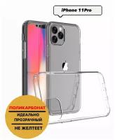 Чехол Прозрачный Поликарбонат для iPhone 11Pro/ Айфона 11Pro / Идеально Прозрачный