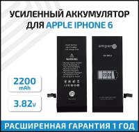 Аккумулятор (аккумуляторная батарея, АКБ) Amperin для Apple iPhone 6, 3.82В, 2200мАч, Li-Pol, усиленный аккумулятор