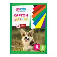 Цветной картон мелованный, в папке ArtSpace, A5, 8 л., 8 цв