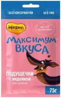 Лакомство Мнямс для щенков подушечки с индейкой «Максимум вкуса», 75г