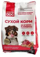 ZOOFOOD полнорационный сухой корм для собак средних и крупных пород с ягненком, говядиной и морковью - 1,1 кг