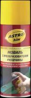 Автохимия ASTROHIM AC-4825 Мовиль с преобразованием ржавчины