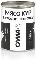 Мясо Кур в собственном соку гост ж/б 350 гр сила РРК-Сибирь 45 шт