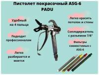 Пистолет окрасочный PADU ASG-6 / Пистолет окрасочный PADU для краскопультов / Пистолет для безвоздушного аппарата