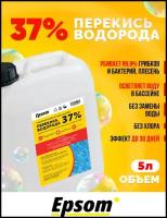 Перекись водорода 37%, пергидроль, активный кислород, средство для очистки воды в бассейне