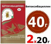 40г Битоксибациллин, 20 г х 2шт средство от колорадского жука, паутинного клеща