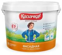 Краска фасадная Казачка белая 2,7кг