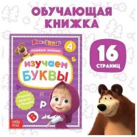 Книга обучающая 