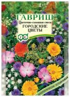 Цветочный газон Городские цветы, на 10-15 кв. метров (1 уп: 30 г)