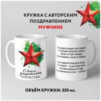 Кружка керамическая premium, 