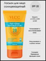 Лосьон - гель для лица С солнцезащитным эффектом SPF 20 PA + + 50 МЛ / FAIR + GLOW SUN SCREEN LOTION SPF20 VLCC