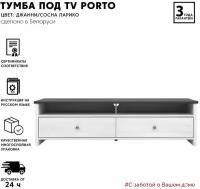 Тумба БРВ-мебель Порто RTV2S/РТВRTV2S 160