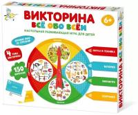 Игра настольная Викторина 