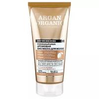 Био маска Organic Shop Organic naturally professional Argan для волос Роскошный блеск, 200 мл