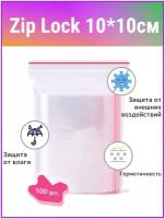 Пакеты с замком ZipLock(ЗипЛок), 10*10 см, упаковка 100 штук, зип пакет с застежкой, прозрачные пакеты для заморозки ягод, продуктов