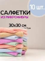 Салфетки для уборки и мытья посуды