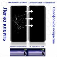 Гидрогелевая Защитная Пленка Для Apple iPhone 6 Plus/6s Plus / Айфон 6 Плюс / 6с Плюс