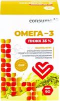 ОМЕГА 3 Consumed 90 капсул 14+