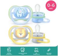 Пустышка Philips Avent ultra air Слон/Лев