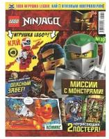 Конструктор Lego Ninjago 172218 Журнал Lego Ninjago №10 (2020)