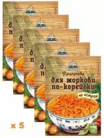 Приправа для моркови по-корейски НЕ острая, 30гр х 5шт