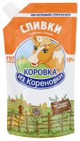 Сливки сгущенные Коровка из Кореновки с сахаром 19%