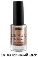 Лак для ногтей METALLIC SHOW