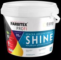 Краска акриловая влагостойкая мерцающая Shine FARBITEX PROFI (Артикул: 4300008178; Цвет: Белый; Фасовка = 3 кг)