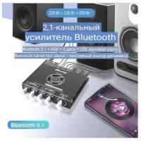 Усилитель звука 2.1 класса D на TPA3255 (2*220w + 350w) Blutooth 5,1+ AUX + USB+ управление с телефона