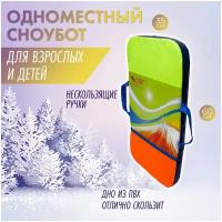 Сноубот V76 