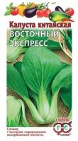 Семена Гавриш Капуста китайская Восточный экспресс 1 г