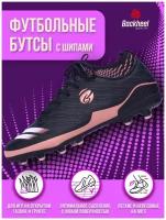 Спортивные бутсы футбольные с шипами мужские Backheel BLACK 210667 размер 45