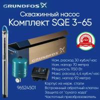 96524501 Комплект Grundfos SQE 3-65 (скважинный насос, автоматика, мембранный бак, кабель) 1650 Вт