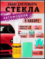 Автокосметика и автохимия для автомобиля