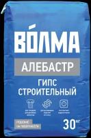 Волма гипс строительный (30кг) / волма Алебастр гипс строительный (30кг)