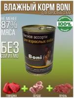 Корм для собак влажный консервы мясные в банке / Boni корм для взрослых собак 410 г