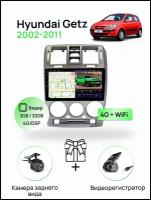 Магнитола для Hyundai Getz 2002-2011, 8 ядерный процессор 3/32Гб ANDROID 11, IPS экран 9 дюймов, Carplay, автозвук DSP, Wifi, 4G